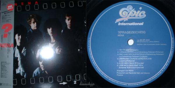 Nena ?(クエスチョンマーク) LP Epic 日本盤 帯 1984 80s ロック ポップ拍卖