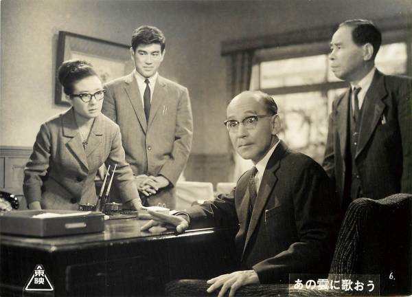 p20997本間千代子西郷輝彦太田博之『あの雲に歌おう』スチル拍卖