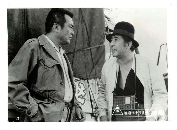 p22141若山富三郎『極道VS不良番長』スチル拍卖