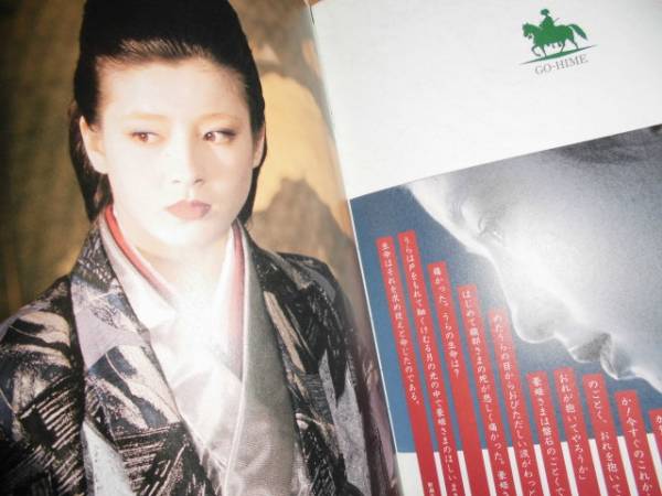 パンフレット/豪姫//宮沢りえ/仲代達矢/永澤俊矢/松本幸四郎拍卖