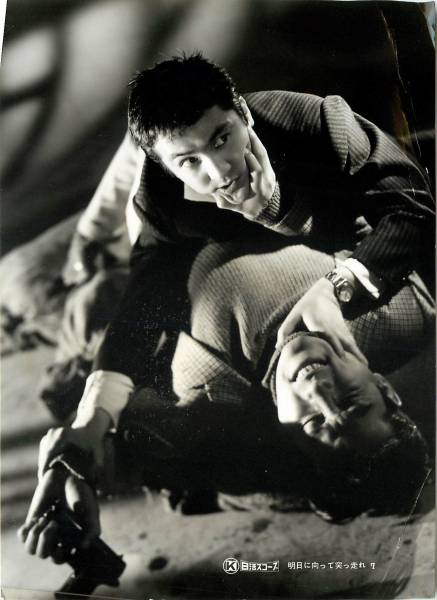 p21625小高雄二垂水悟郎 『明日に向って突っ走れ』スチル拍卖