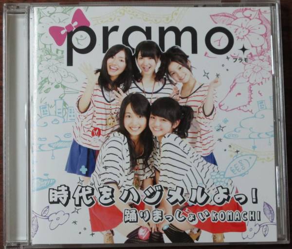 CDプラモpramo時代をハジメルよっ!踊りまっしょいKOMACHI/DACE-0001/SONOKA/MIYU/SEREN/MAYU/KOMUGI拍卖