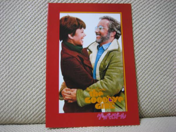 映画 パンフレット パンフ 【Aランク】★ グッバイガール ★ リチャード・ドレイファス ★ マーシャ・メイソン ★ 監督 ハーバート・ロス拍卖