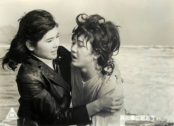 p20988本間千代子西郷輝彦太田博之『あの雲に歌おう』スチル拍卖