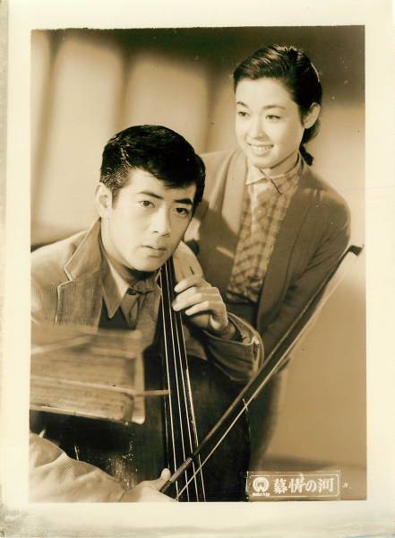 p21356若尾文子鶴田浩二川口浩『慕情の河』スチル拍卖