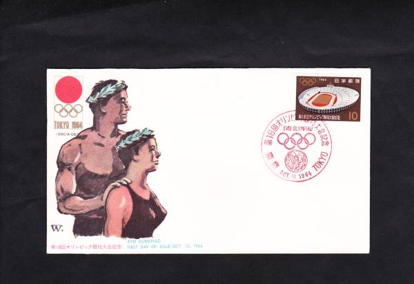 FDC 1964年 第18回オリンピック競技大会JSPAA拍卖