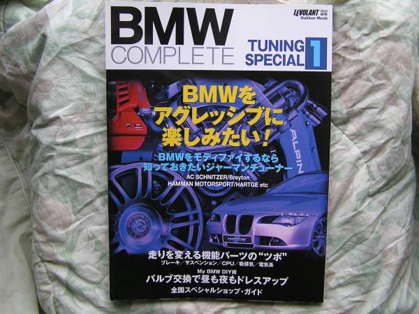 ◇BMWコンプリートチューニング・スペシャル ① ALPINAE36ハル拍卖