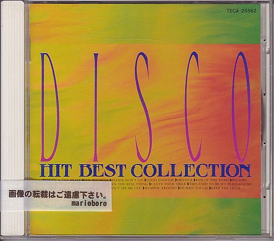 ディスコ・ヒット・グラフィティ・バンド カバー集 CD/最新ディスコヒット決定盤 1993年 日本盤 廃盤拍卖