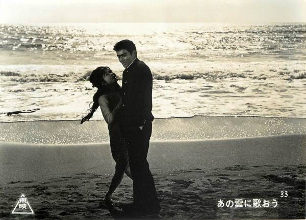 p21006本間千代子西郷輝彦太田博之『あの雲に歌おう』スチル拍卖