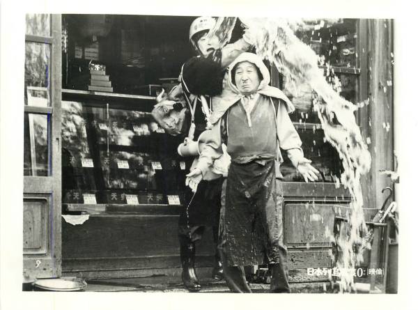 p21178フランキー堺日色ともゑ『日本列島震度0』スチル拍卖