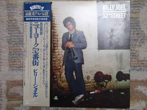 Billy Joel/52nd Street拍卖