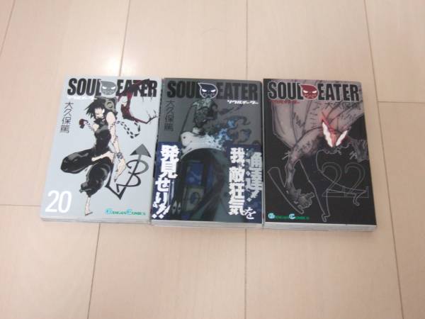 大久保篤 ■ ソールイーター 20-25巻 完結 ■ 即決拍卖