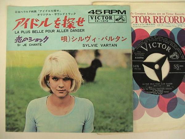 ◎EP/シルヴィ・バルタン/アイドルを探せ/SS-1476拍卖