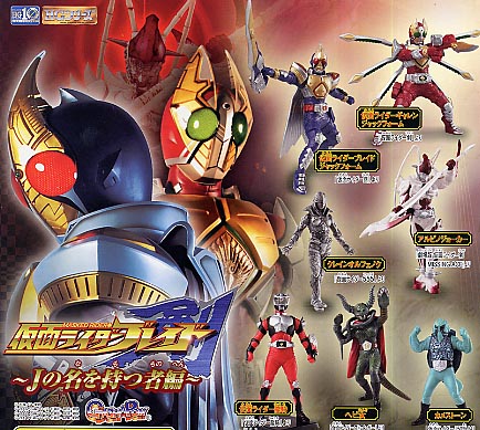 HG 仮面ライダー Part 29 ~Jの名を持つ者編~ 全7種セット 新品未開封品拍卖