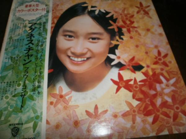 ■昭和レコード館 J・J■アグネスチャン 2枚組(J037)拍卖