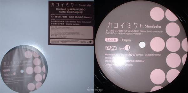 カコイミク/Gira Mundo 飾らない情熱 12inch DMR 2006 house拍卖