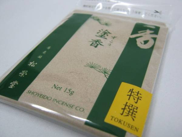 松栄堂☆特撰塗香☆15g詰拍卖