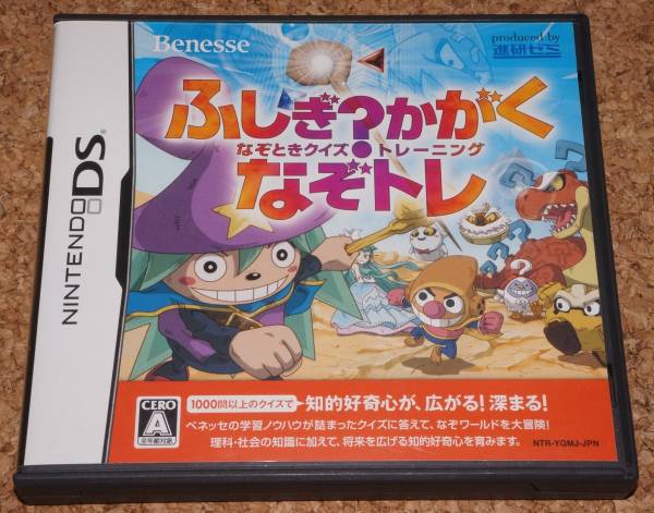★中古★NDS ふしぎかがくなぞときクイズ なぞトレ拍卖