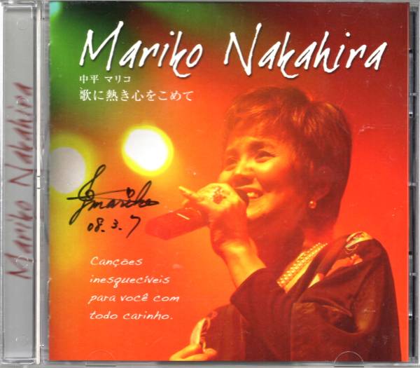 ■CD 南米で頑張っておられる日系人の皆さま★送料込拍卖