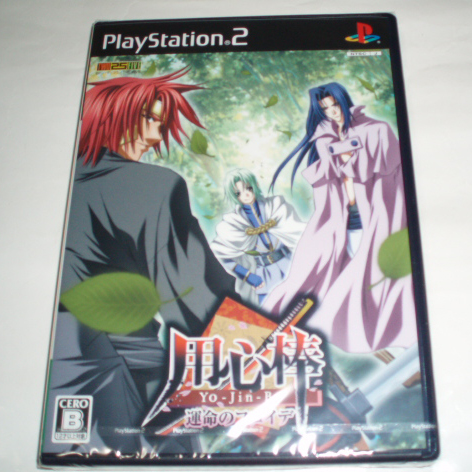 PS2「用心棒Yo-Jin-Bo運命のフロイデ」特典CD付★新品・未開封拍卖