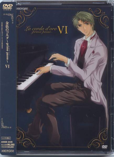 DVD★金色のコルダ~primmo passo~6(谷山紀章森田成一拍卖