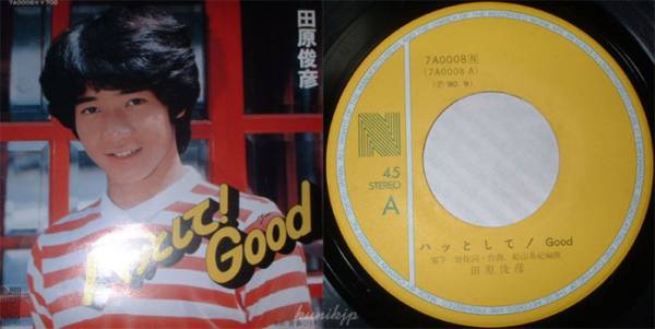 田原俊彦 ハッとして!Good 7インチシングル 1980 80s 昭和 歌謡曲 ジャニーズ拍卖