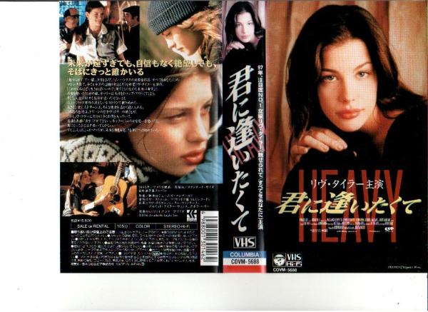 VHSビデオ★リヴ・タイラー主演「君に逢いたくて」J・マンゴールド監督拍卖