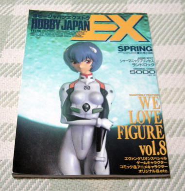 〓ホビージャパンEX'96春〓拍卖