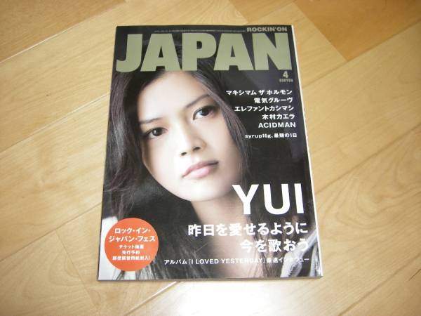 ROCKIN’ONJAPAN 331 YUI/木村カエラ/マキシムザホルモン拍卖
