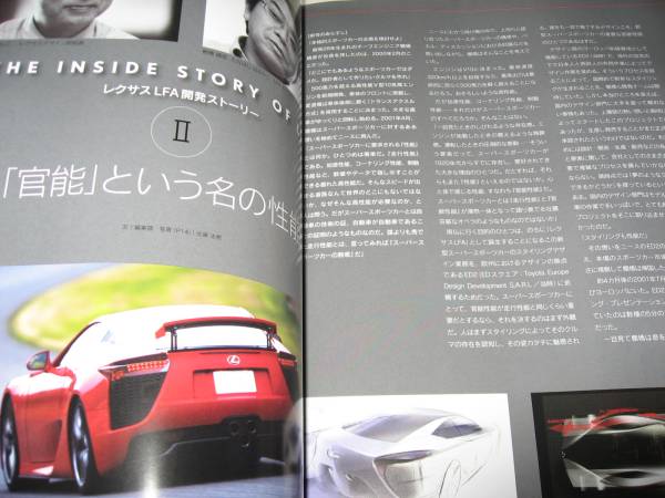 送料無料代引可即決《レクサスマガジン2010年7月V2特集10系LFA開発秘話HS250hで行く京都IS250Cメタルトップ解説非売品限定品絶版品人間工学拍卖