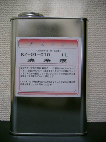 洗浄用 アセトン 1L拍卖