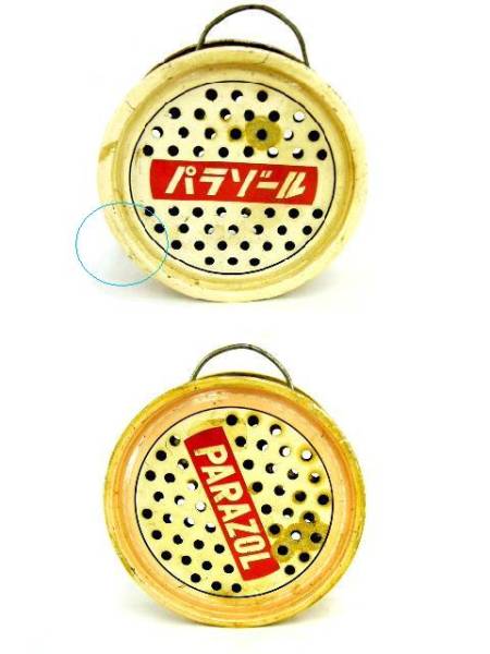 S30年代【パラゾール*吊り下げブリキ容器】拍卖