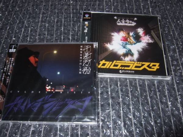 カルデラビスタ 廃盤AL.2枚SET新品(ダメレコ,ダースレイダー)拍卖