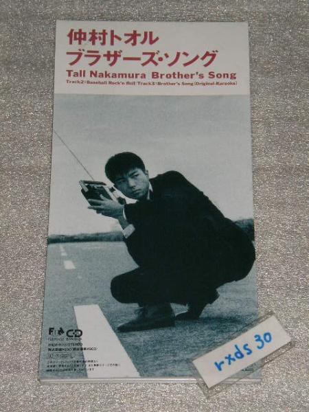 仲村トオル ブラザーズソング拍卖