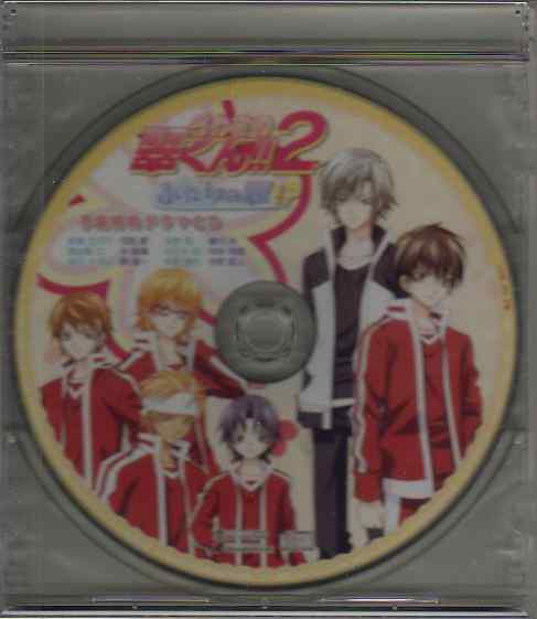 新品 うわさの翠くん2 ふたりの翠 特典ドラマCD即決拍卖