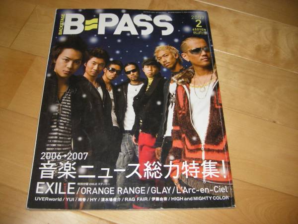 B-PASS 2007/2 EXILE/絢香/YUI/東方神起/伊藤由奈/HY/清木場俊介拍卖