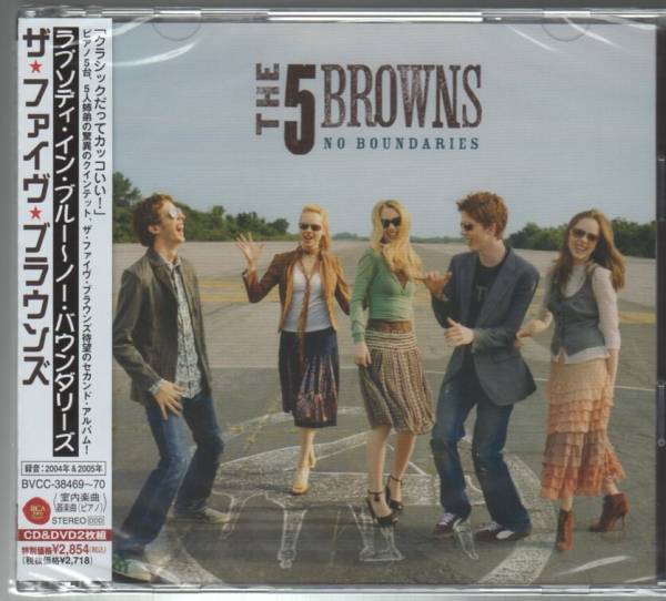 No Boundaries ザ・ファイヴ・ブラウンズ(The 5 Browns)(DVD付)拍卖