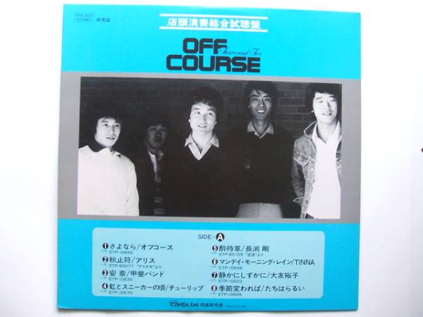 和モノプロモオフコース長渕剛LIGHTMELLOW喫茶ロック拍卖