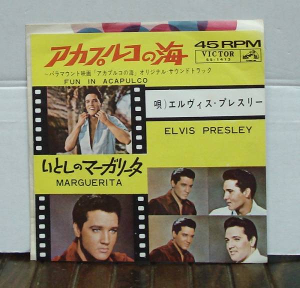 エルヴィス・プレスリー/アカプルコの海(EP) 送料無料拍卖