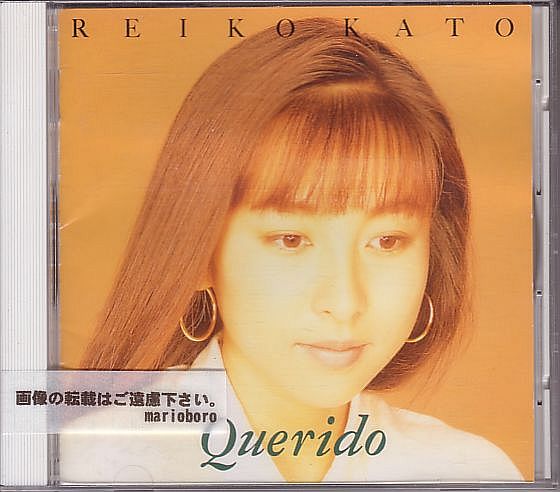 かとうれいこ CD/ケリード Querido 1992年拍卖