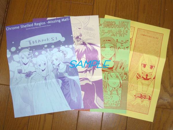 ◆鋼殻のレギオス ペーパー 雨木シュウスケ×深遊×清瀬のどか 4種セット◆コミックス 全サ拍卖