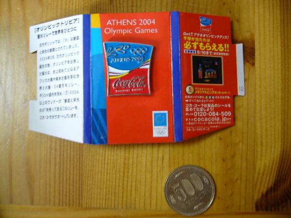 ■コカコーラ 2004アテネオリンピックのピンズ ⑩■ピンバッチ拍卖