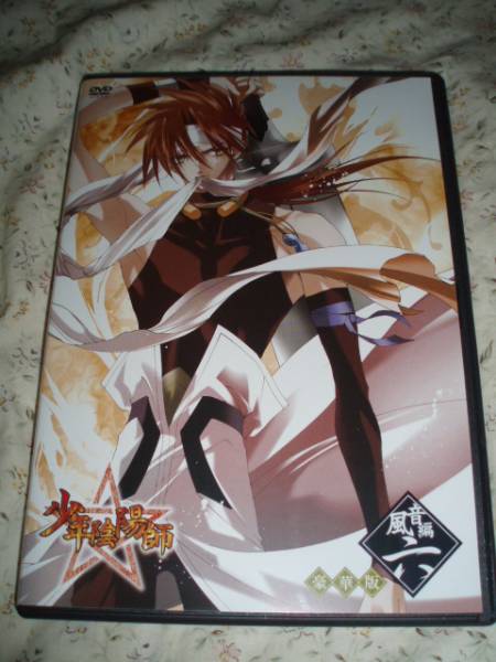 DVD+CD+小説★少年陰陽師 風音編6巻・豪華版拍卖