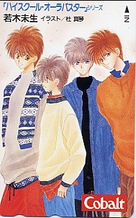 ★ハイスクール・オーラバスター(杜真琴・コバルト)のテレカ★拍卖