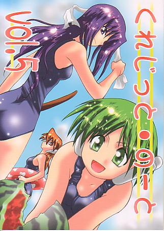 Leaf・AQUAPLUS / くれじっと・のーと 5 / くれじっと拍卖