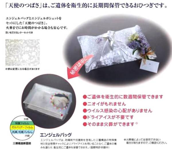 ● 天使のつばさ ご遺体長期保管可能棺 Sサイズ 消費税不要 ●拍卖