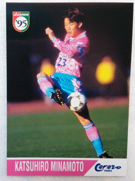 ◎95Jカード№173皆本勝弘(セレッソ大阪)拍卖