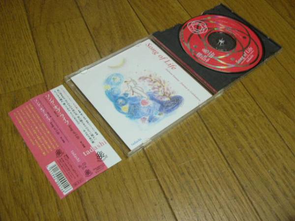 ★音楽:tadashi / アンビエント・ファンタジー/祝祭の旅 ソング・オブ・ライフ~命の讃歌~拍卖