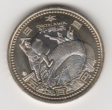 ★地方自治 沖縄 未使用★拍卖