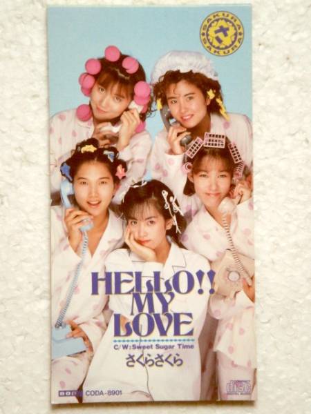 さくらさくら '91年CDS「HELLO!! MY LOVE」拍卖